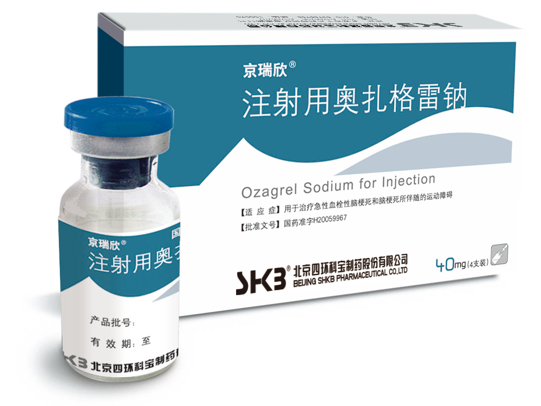 注射用奥扎格雷钠