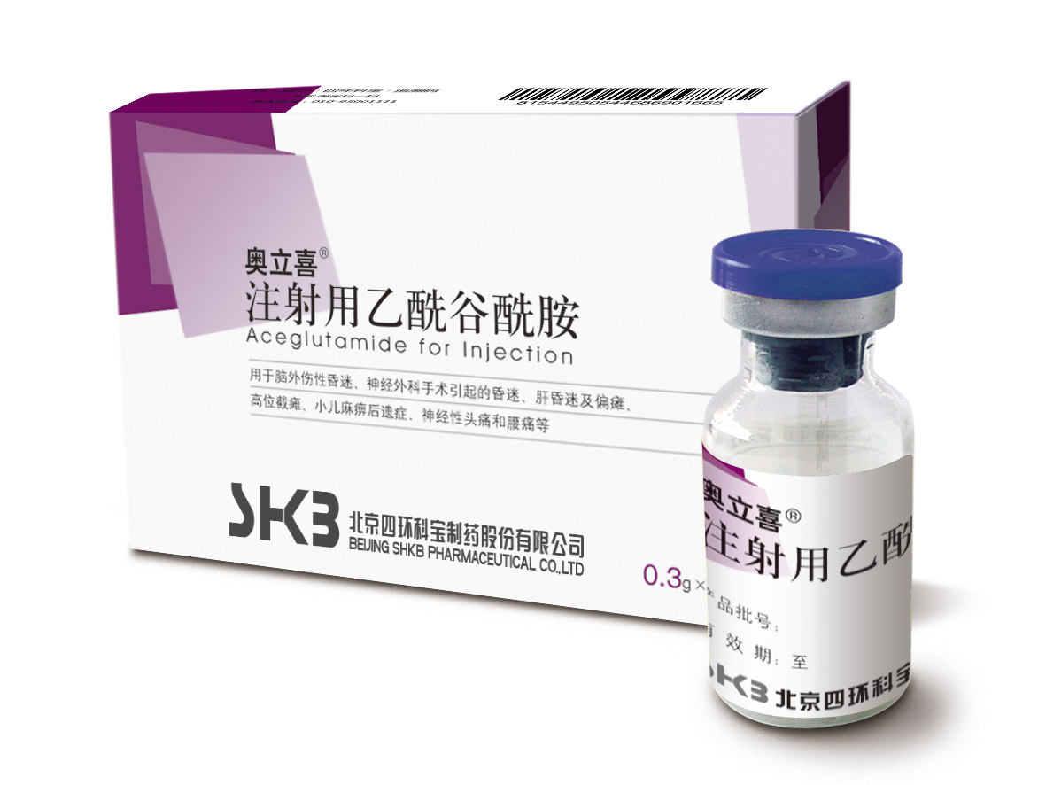 注射用乙酰谷酰胺