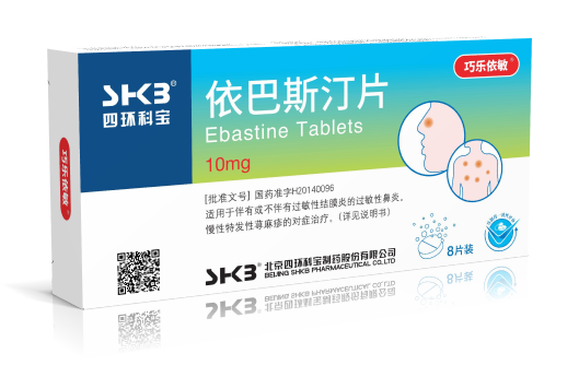 依巴斯汀片