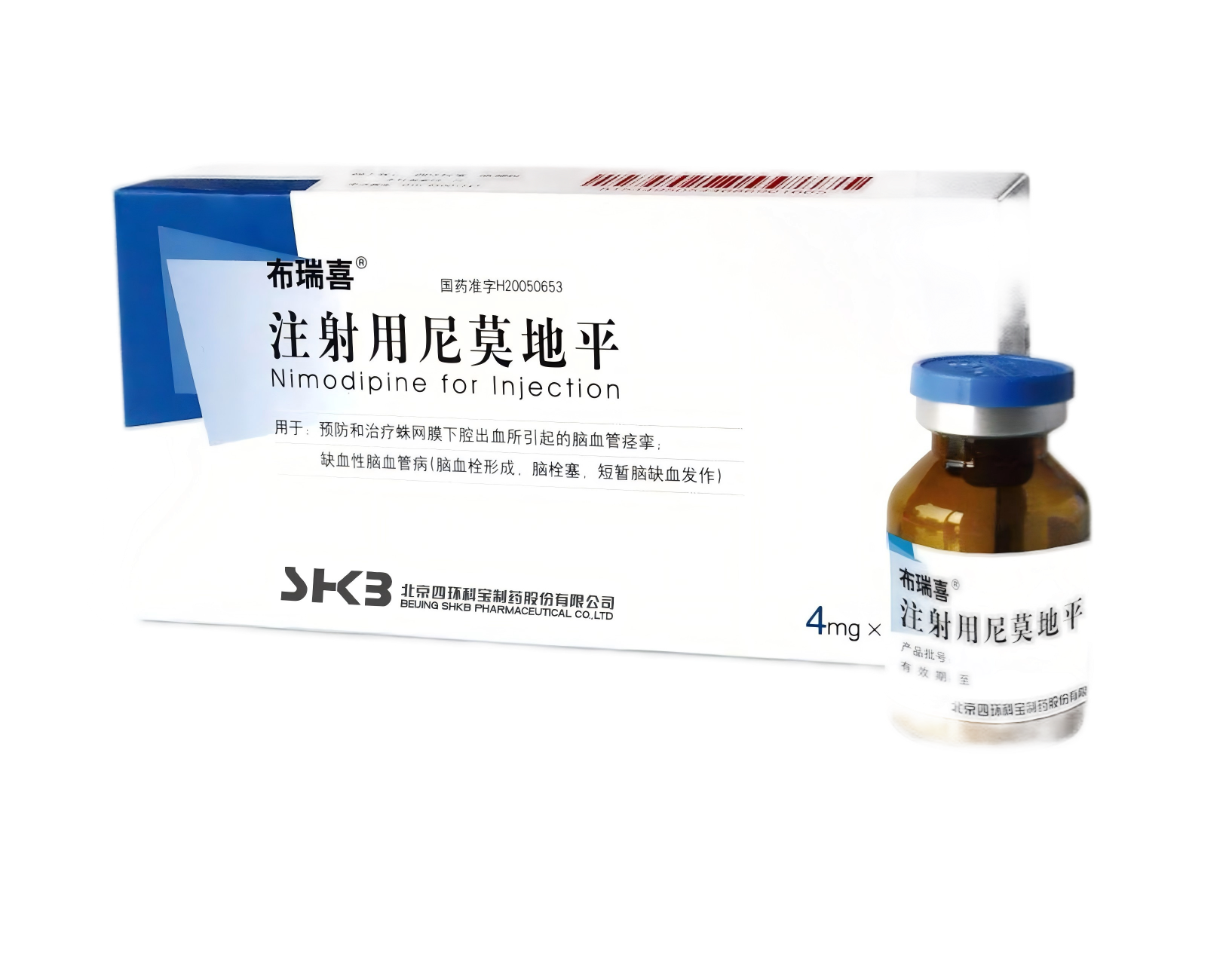 注射用尼莫地平