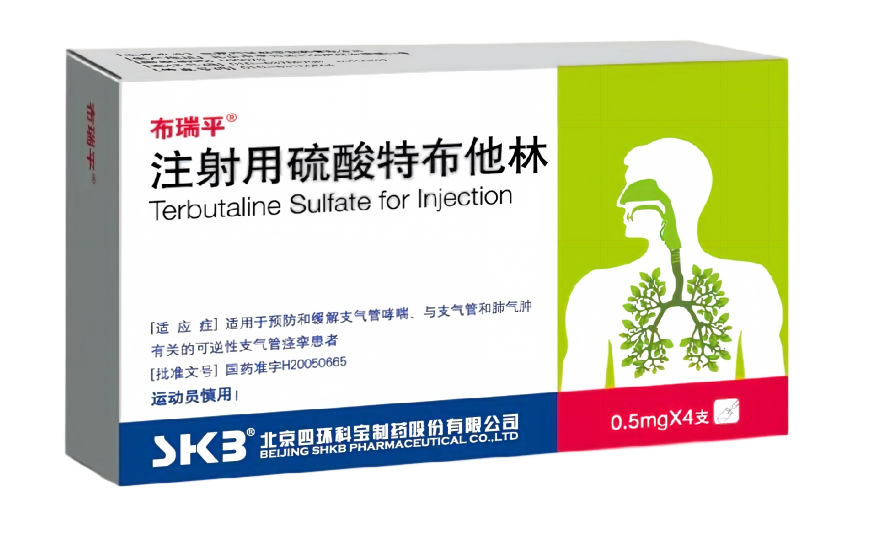 注射用硫酸特布他林