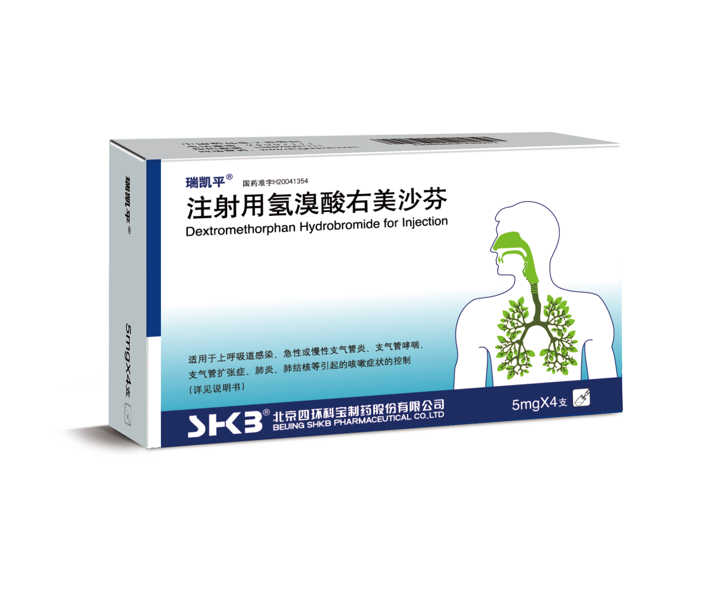 注射用氢溴酸右美沙芬