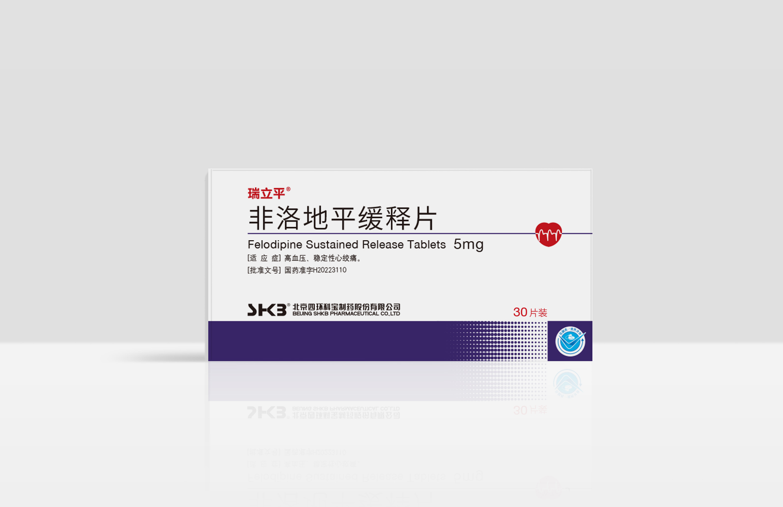 非洛地平缓释片