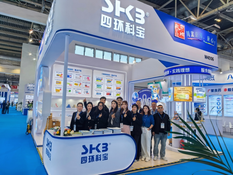 第93届全国药品交易会图2.png