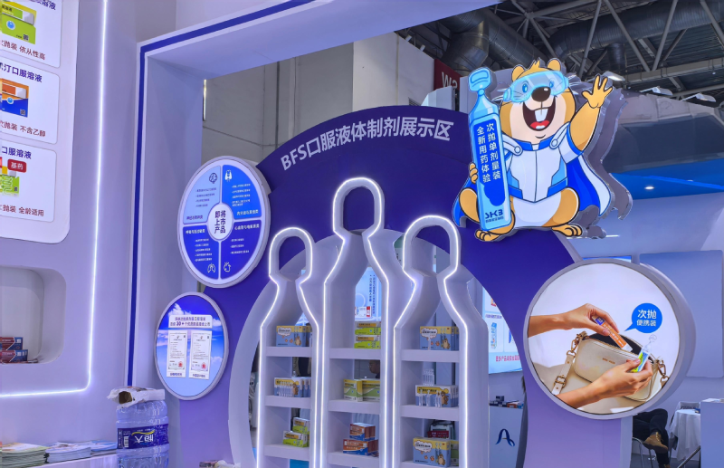 第93届全国药品交易会图5.png