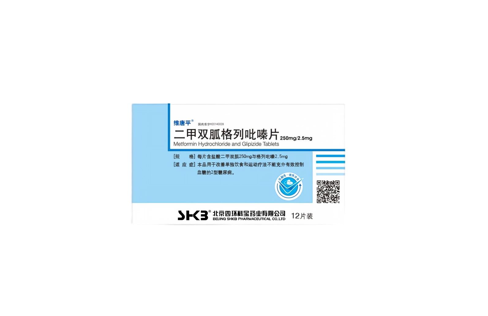二甲双胍格列吡嗪片