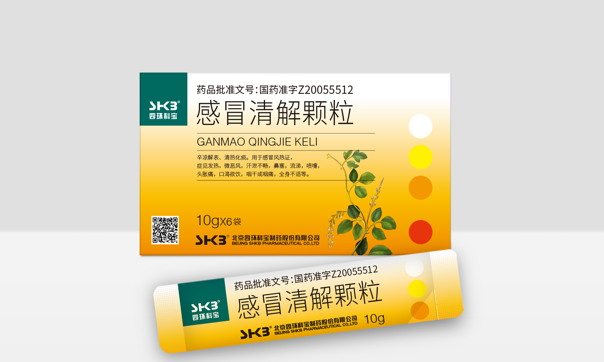 感冒清解颗粒